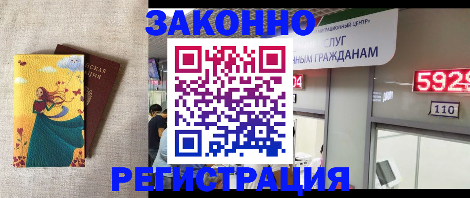 прописка от собственника в Зеленодольске