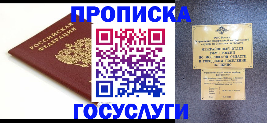 услуги по регистрации по РВП в Зеленодольске