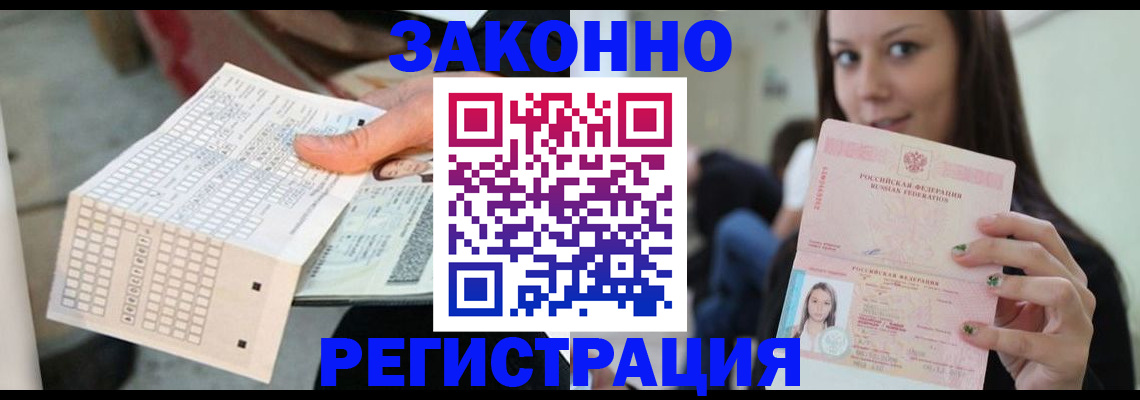 временная регистрация для школы в Зеленодольске