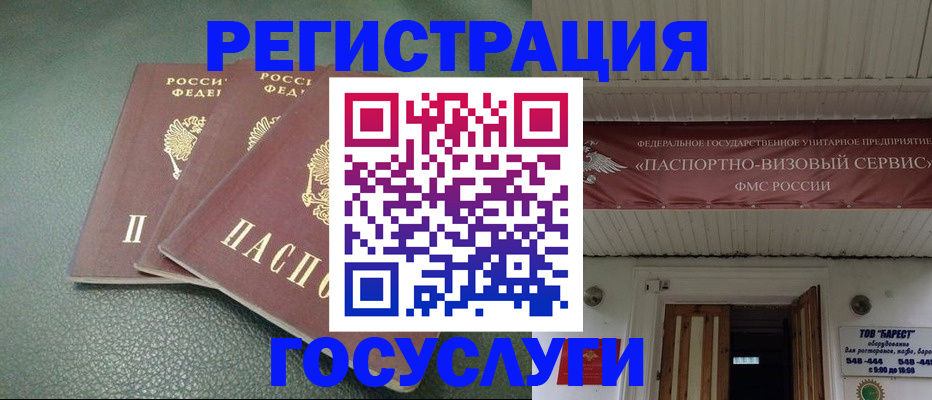 прописка иностранных граждан в Зеленодольске