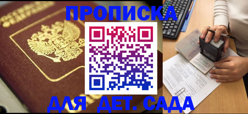 помощь в оформлении постоянной прописки в Зеленодольске