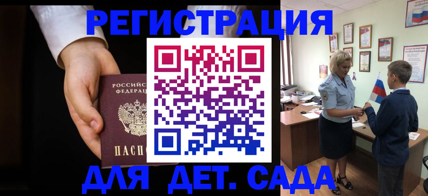 услуги по оформлению прописки в Зеленодольске