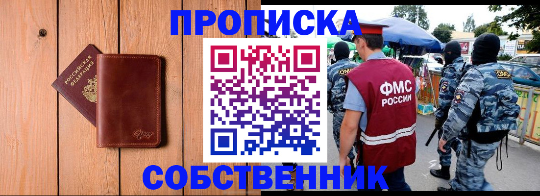 временная регистрация надежно в Зеленодольске