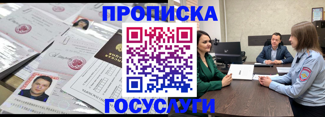 помощь с временной регистрацией в Зеленодольске