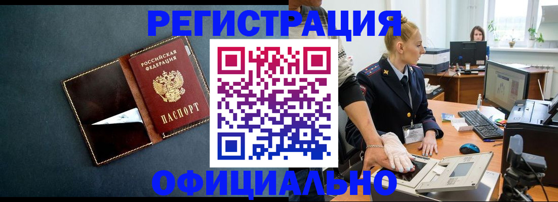 временная прописка ребёнка в Зеленодольске